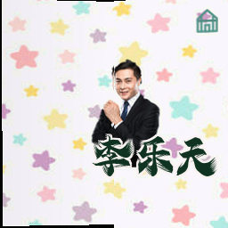 李乐天