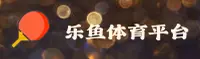 乐鱼·leyu体育(LEYU)官方网站 · 乐享运动 · A8B2